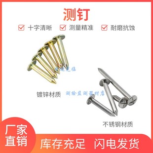 √ Cross Measuring Nail Control Point, Settlement Observation Mark Nail, Displacement Observation Mark Nail, Horizontal Displacement Monitoring