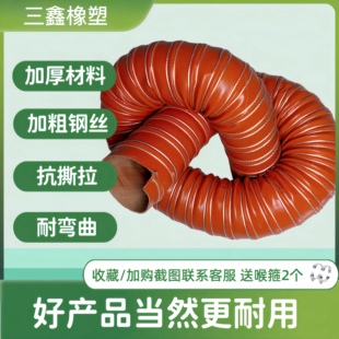 Thickened Red High-Temperature Resistant Silicone Duct, High-Temperature Resistant 300-Degree Vulcanized Duct for Smoke Exhaust