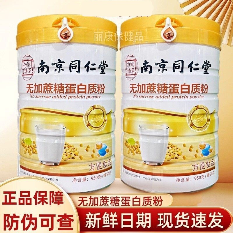 Nanjing Tongrentang Lejia Laopu No Added Sugar Protein Powder with Probiotics, Iron, Zinc, and Calcium Nanjing Tongrentang Lejia Laopu No Added Sugar Protein Powder with Probiotics, Iron, Zinc, and Calcium