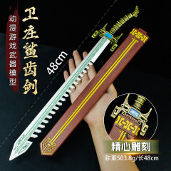游戏周边48厘米卫庄鲨齿剑(带鞘)武器模型COS演出道具兵器手办