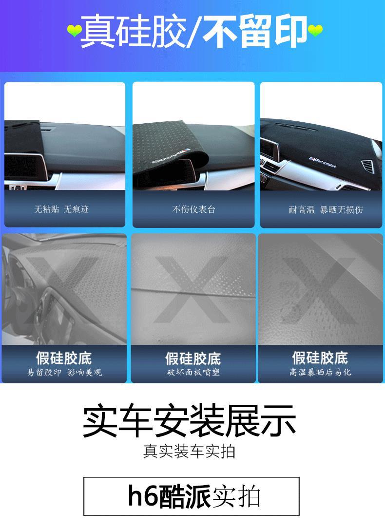 Suitable for Great Wall Haval H1H2H6H7H8H9 Special Car Dashboard Sunshade Mat and Center Console Sunshade
