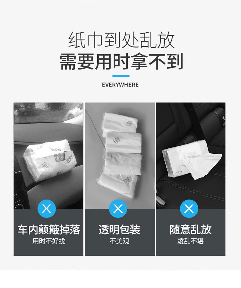 0301纸巾包