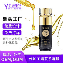 黑玫瑰抗皱精华液oem厂家定制odm肌底紧致液补水保湿面部精华原液