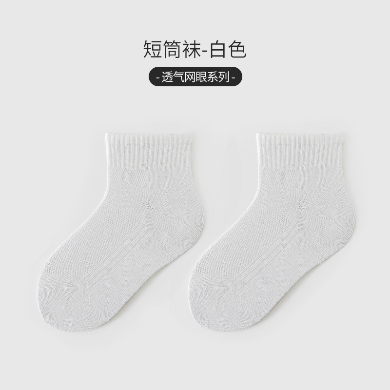 Short white