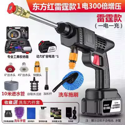 and powerful washing and cleaning artifact — High pressure car wash water gun - 999099-electric-deluxe