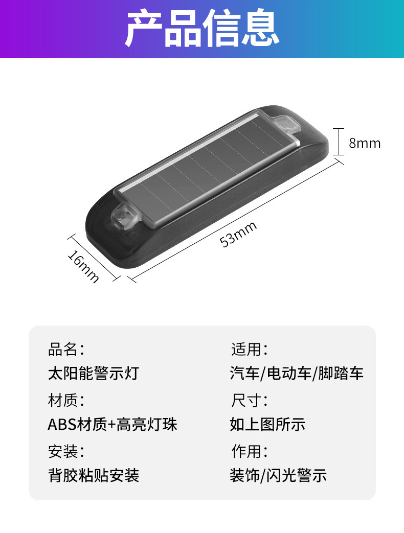 Car solar charging middle net light riding night riding anti-rear-end motorcycle electric car universal flash warning light