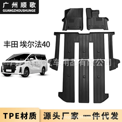 ELFA Alphard 40 seriyası sağ sükan üçün TPE suya davamlı avtomobil matı.