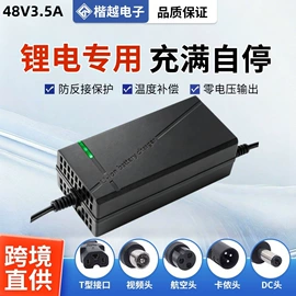 电池充电器;电动车充电器
