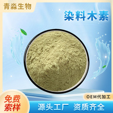 染料木素98% 金雀异黄素 槐角提取物 染料木黄酮 染料木素原料粉