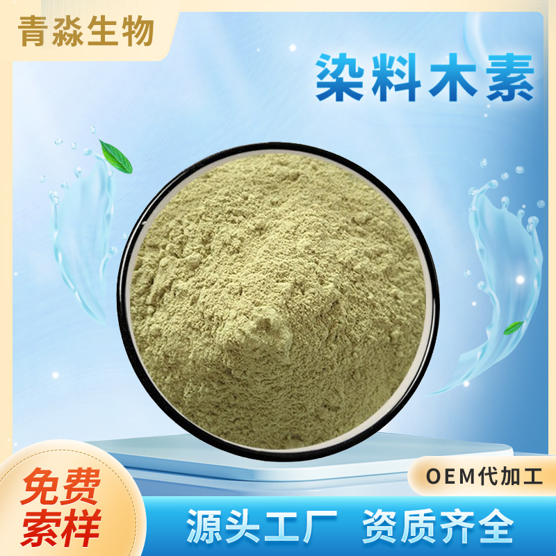 染料木素98% 金雀异黄素 槐角提取物 染料木黄酮 染料木素原料粉