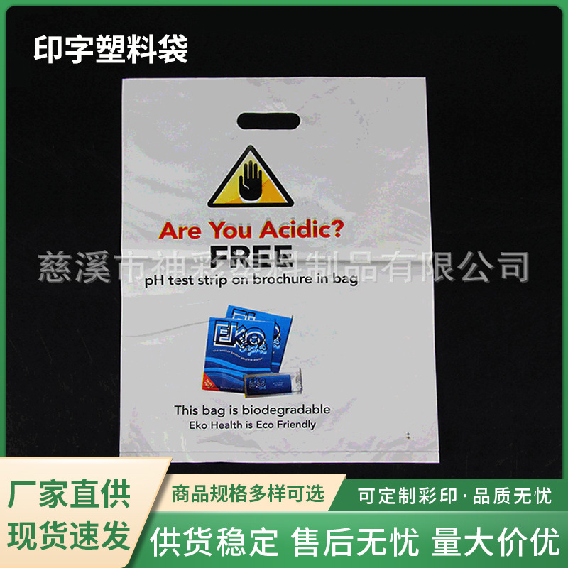 彩色印刷超市购物袋手套服装包装袋定制可印logo四指袋手提塑料袋