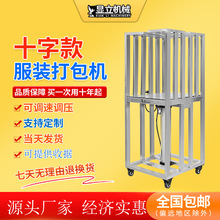 衣服气动打包机衣服羽绒服小型压缩包装机器设备