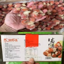 虾湖王龙虾尾含冰衣9斤/件去头小龙虾尾捞汁小海鲜麻爆炒辣龙虾尾