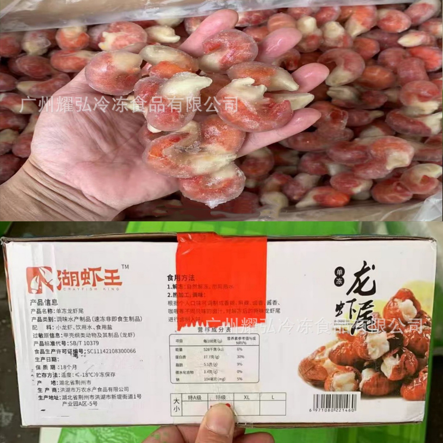虾湖王龙虾尾含冰衣9斤/件去头小龙虾尾捞汁小海鲜麻爆炒辣龙虾尾