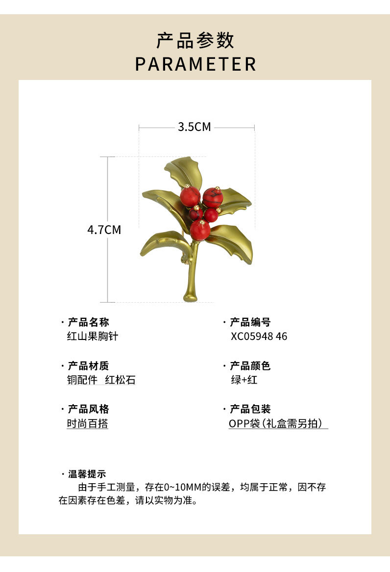 喜庆红色冬青果胸针小众设计时尚百搭植物胸花新品高级