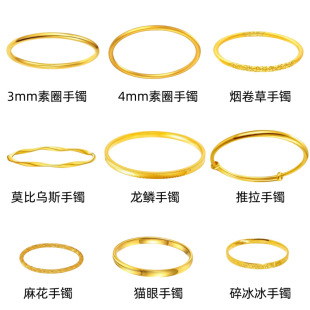 18K Gold Bracelet Au750 Solid Color Gold Non-Moldable Light Luxury Sparkling Plain Ring Bracelet Water Shell Gold Jewelry Wholesale