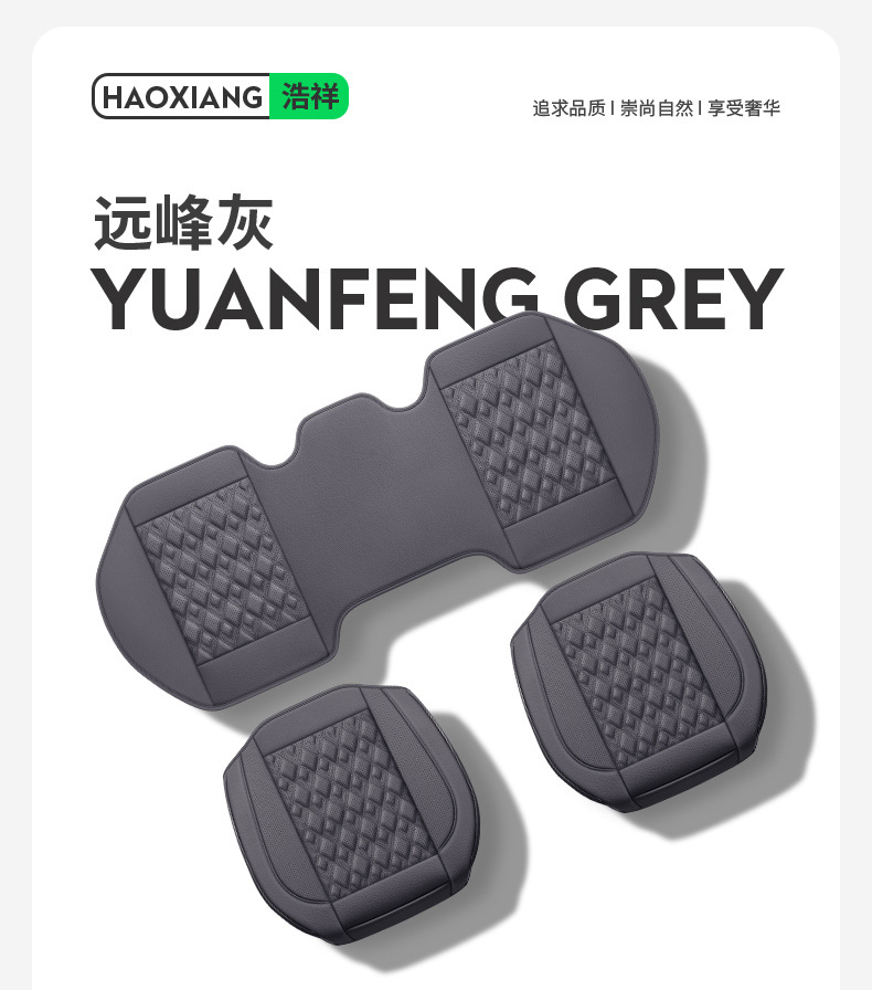 Genuine Leather Car Seat Cushion, High-End, Suitable for All Seasons, Breathable, Single-Piece, Easy to Install, Three-Piece Set, Full Coverage Seat Cushion