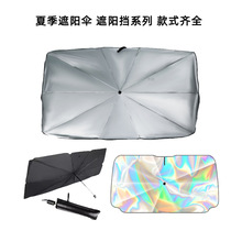 跨境汽车遮阳帘遮阳挡 车载伸缩防晒隔热太阳挡 前挡风玻璃遮阳伞