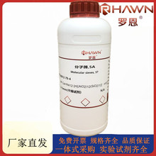 �޶��Լ� ����ɸ,5A,3-5mm(�����Լ�)CAS�ţ�69912-79-4