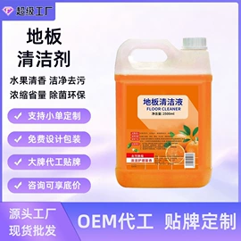 马桶洁厕剂;油污清洁剂;多用途清洁剂