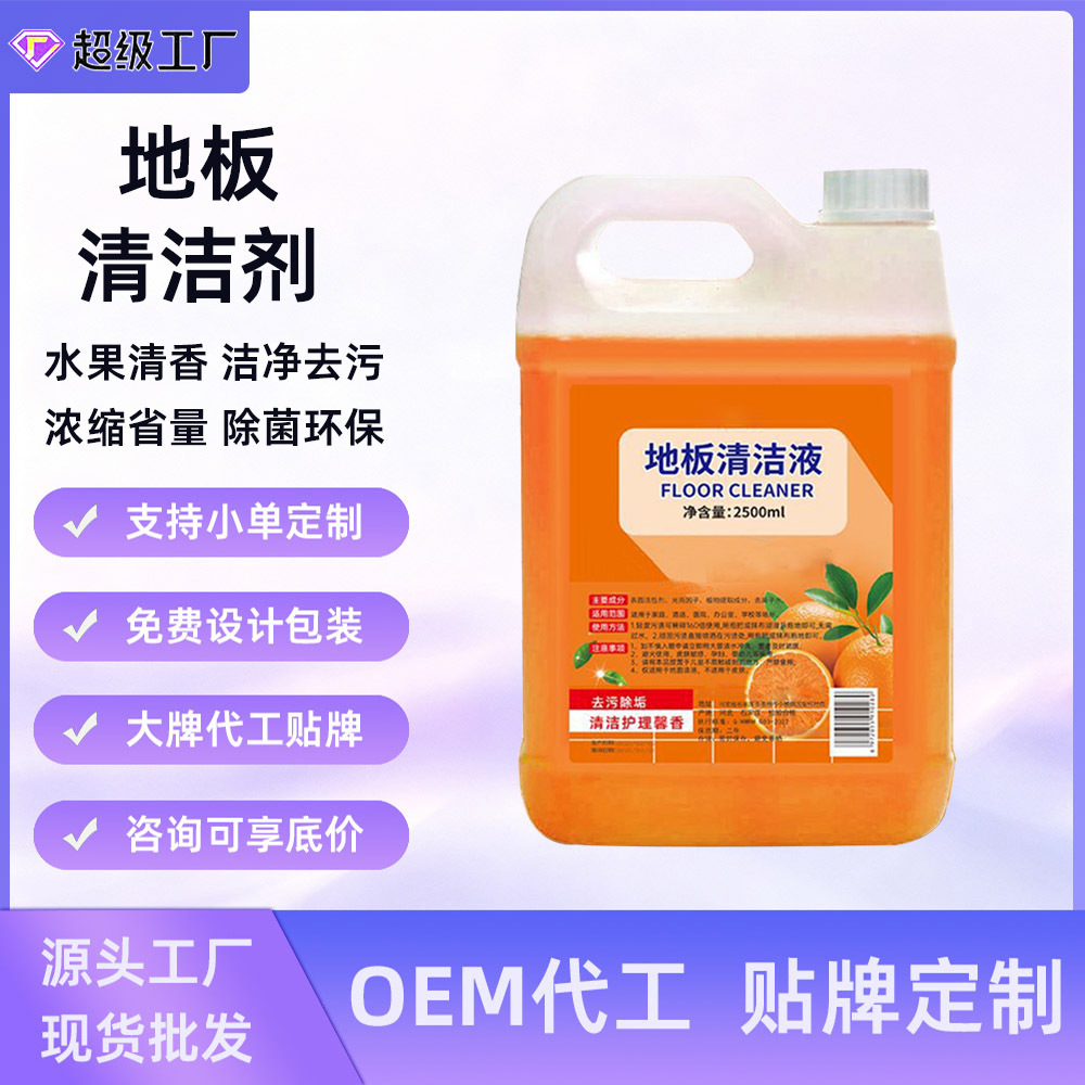 Floor Cleaner, Tile Cleaner, Scented Mopping Liquid, Decontamination and Descaling Household Wood Floor Cleaning Liquid Manufacturer