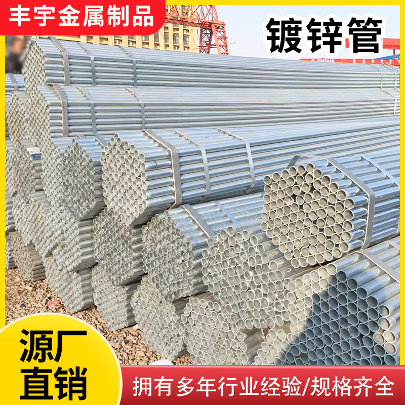 现货镀锌钢管 Q235B热镀锌管6分DN80大棚消防给水无缝管镀锌钢管