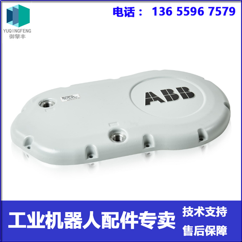 ABB机器人 3HAC049912-002 四轴盖板 议价