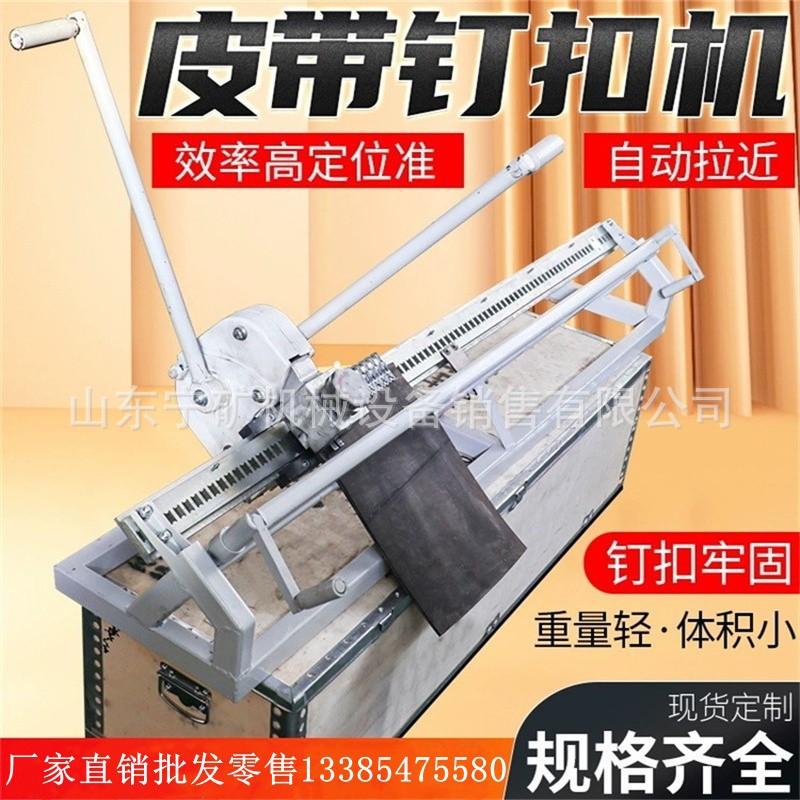 高强度钉扣机ZLQKZ3000-1200 气动钉扣机ZLQKZ3000皮带扣ZL3000