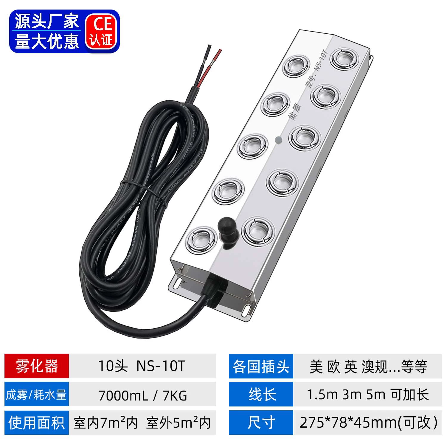 能顺 NS10T Ten atomizer twelve -headed ultrasonic atomizer pool landscape spray fog mount accessories