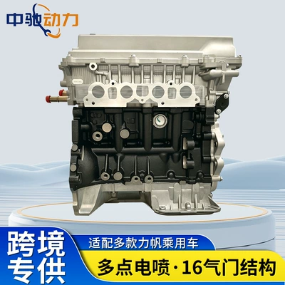 High-Quality Lfb479Q Brand New Engine assembly