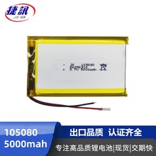105080 3.7V 5000mah�����Α�C�ۺ��늳� ��������Ͱ���늳�
