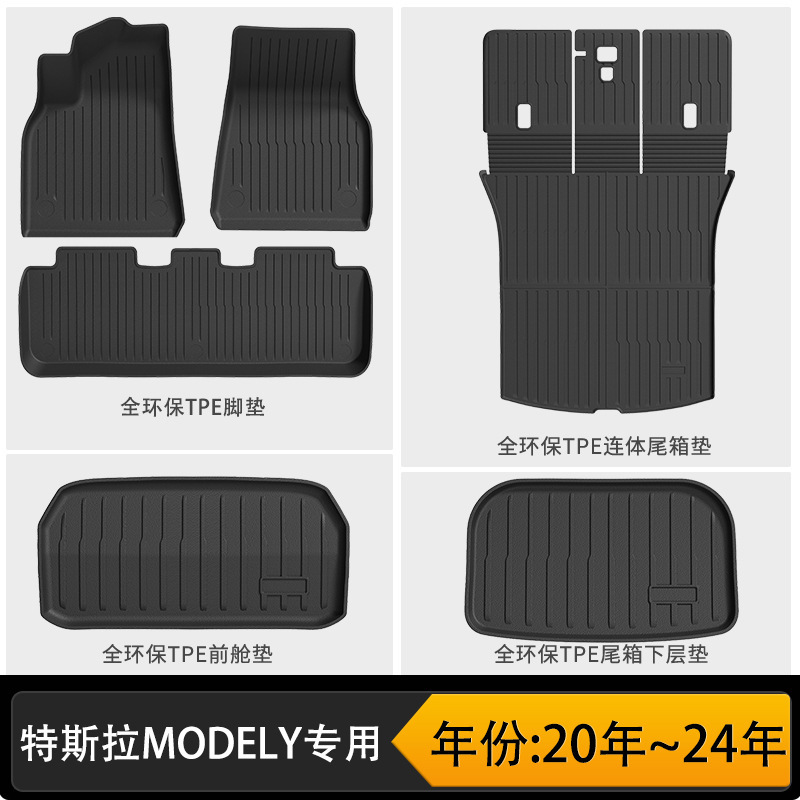 TPE Floor – Tesla Universal Foot Pad - model-y