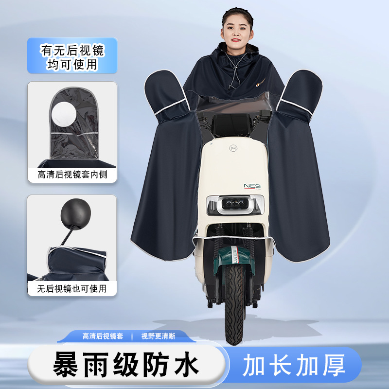 Impermeable de coche eléctrico para montar una motocicleta individual y doble, poncho grueso para hombres y mujeres, impermeable de cuerpo completo a prueba de lluvia, se puede personalizar