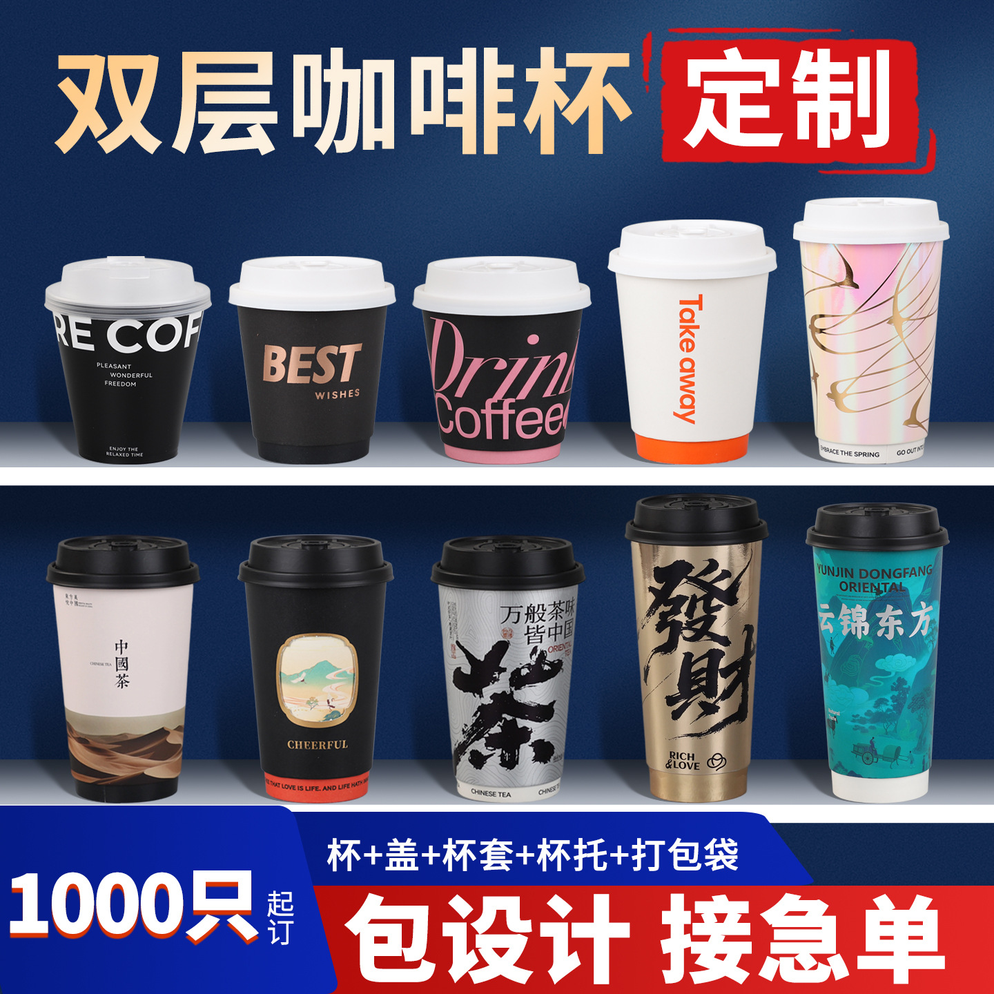 Los fabricantes de vasos de papel desechables personalizan la impresión de vasos de papel fríos de café, leche y té de 8 / 12 / 16 onzas. image 3