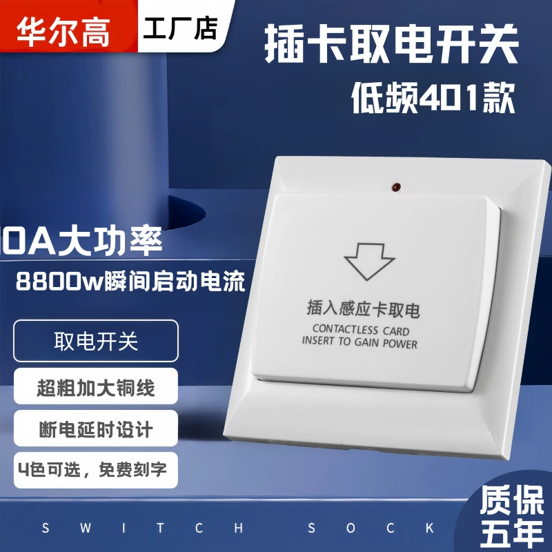 Включите карту для включения 40A Высокочастотный выключатель переключатель