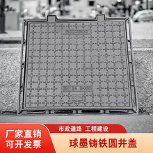 球墨铸铁方井盖 球铁井盖 水表井盖 电力井盖 方形井盖