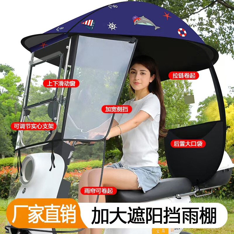 Electric car canopy canopy new battery car sunscreen motorcycle canopy tram sunshade umbrella battery car carport