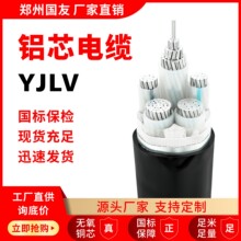 ����YJLV�Xо��|0.6/1kV������ϩ늾��^�������|3/4/5