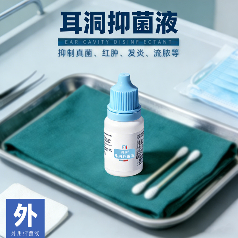 Suitable for Ear Piercing Care Solution, Antibacterial, New Ear Piercing Care Solution, Factory Direct Sales Ear Piercing Solution