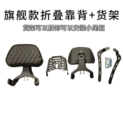 Motorcycle tail | Folding Backrest Modification Suitable - graystone-250cvt-flagship-aluminum-alloy-folding-backrest-removable-shelves