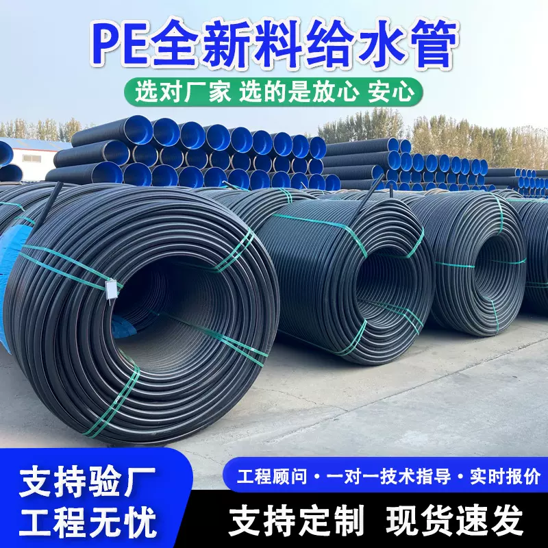 山东厂家国标全新料hdpe给水管4分6分63工程饮用pe给水管自来水管