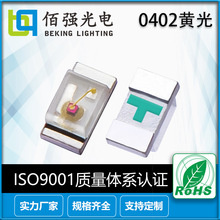 數碼LED貼片燈珠管發光二管可定制0402黃燈1005黃光燈珠