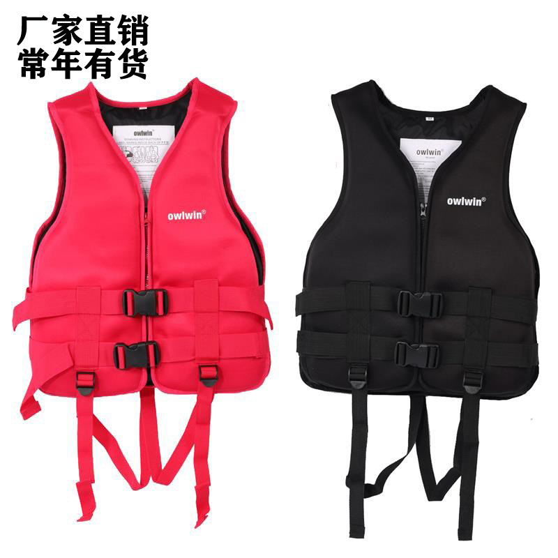 Life jacket for adults and children, buoyancy vest, floating jacket, fishing boat, drifting flood surfing, Owlwin brand