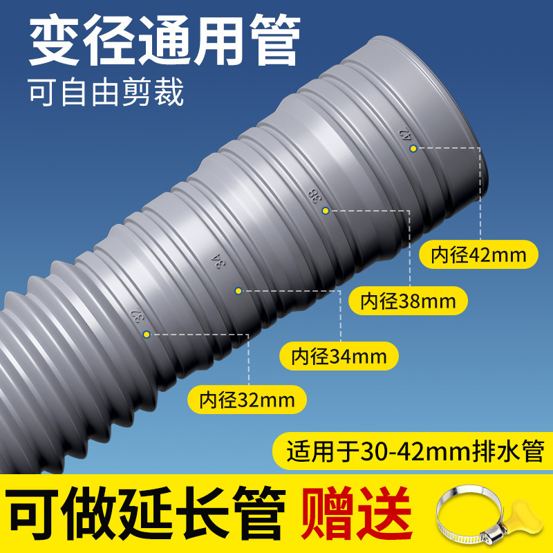 Universal Washing Machine Drain Hose Outlet Hose Down Pipe Extension Tube Flexible Hose Fully Automatic Top Load Drum