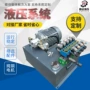 微型风冷液压散热器液压泵站