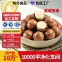 源头特大代工定制夏威夷果