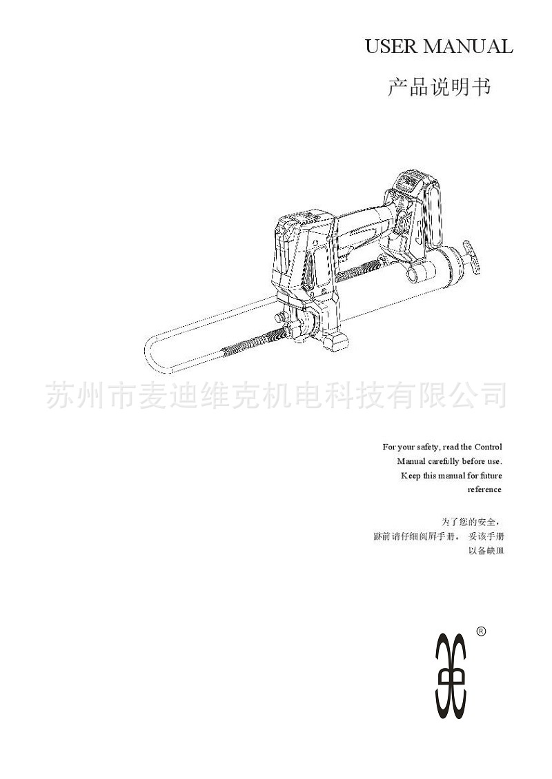 黄油枪说明书-001B