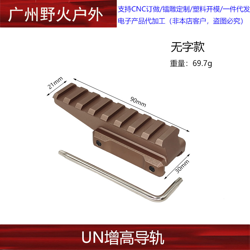 [Carril de guía de aumento de altura de la ONU] Soporte de metal base de la UNIDAD 556/558/riel de guía EXPS3-0 asiento de aumento de altura