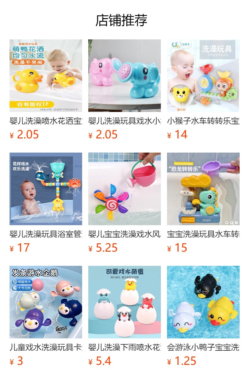 预览状态下无法点击,发布后,可点击跳转到对应的商品页面