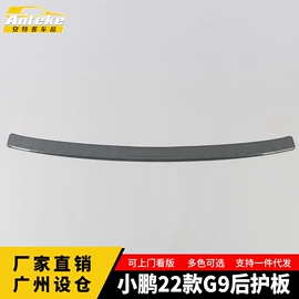 其他汽车内饰;脚踏板;汽车防虫网